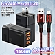 HANG 三代氮化鎵65W 黑色+勇固線耐彎折編織線USB-iphone/ipad-150cm product thumbnail 1
