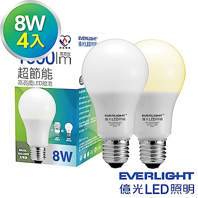 Everlight億光 8W LED 節能燈泡 全電壓 E27燈泡 白/黃光 4入