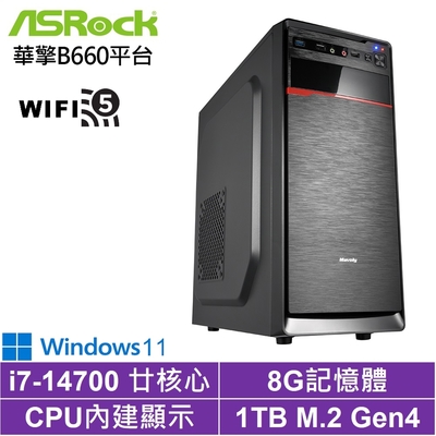 華擎B660平台[黑騎士RN0FCW]i7-14700/8G/1TB_SSD/Win11