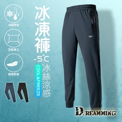 (時時樂)Dreamming 冰凍涼感彈力休閒運動褲