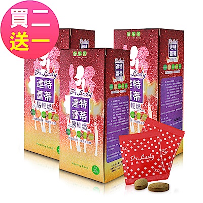 Dr.Lady達特蕾蒂 寵后限定加碼 易輕燃 完全燃燒組(買2送1 限時組合)