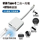 USB Type-C 二合一充電+OTG轉接頭 供OTG傳輸/充電轉接 適用鍵盤 滑鼠 隨身碟 麥克風 硬碟 隨身充電 product thumbnail 1