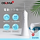 OSUMA 電動沖牙機 OS-2201TCU product thumbnail 1