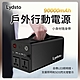 小米有品 Lydsto 戶外行動電源 90000mAh BSMI認證 LED照明燈 閃光燈 露營 行動電源 充電器 product thumbnail 1