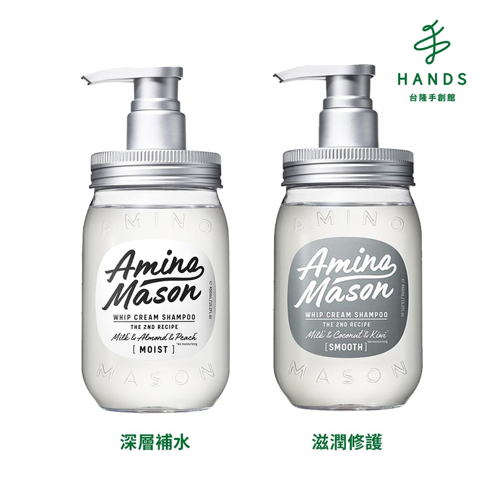 台隆手創館 Amino Mason胺基酸洗髮精450ml(深層補水/滋潤修護)