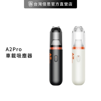 【台灣倍思】A2 pro 無線 車用吸塵器 / 手持吸塵器 / 家用吸塵器