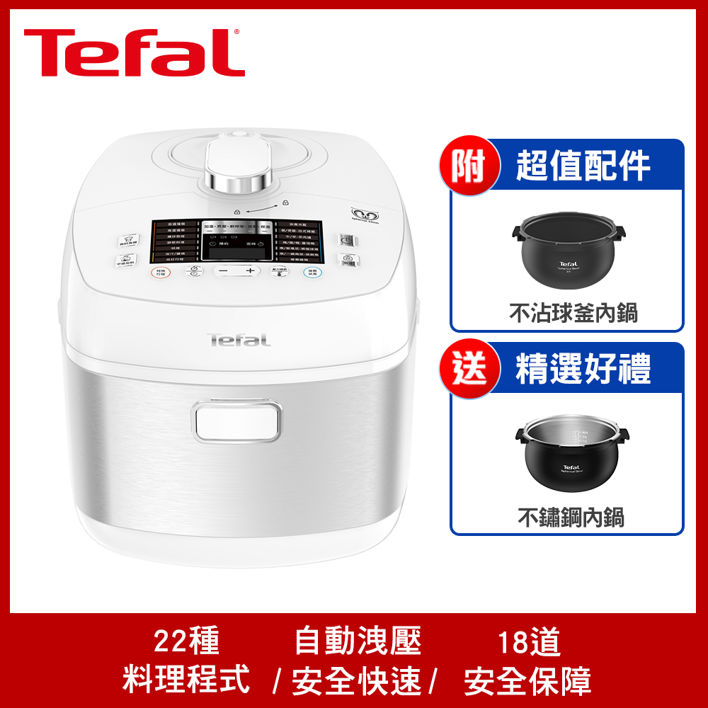 Tefal 特福鮮呼吸智能溫控舒肥萬用鍋/壓力鍋-極地白(CY625170)