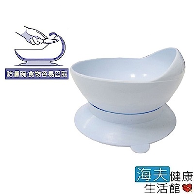 日華 海夫 餐具 碗 防灑止滑餐碗 附吸盤功能
