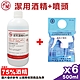 (現貨) 千櫻 潔用酒精75% 500mlx6瓶 + 消毒酒精居家用噴頭 FD-200 1入 product thumbnail 1