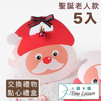 Time Leisure 聖誕包裝盒/聖誕老人禮物烘焙盒/5入組