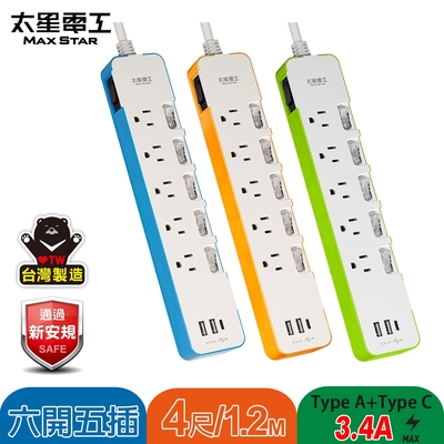 太星電工 速充寶彩色3.4A 3USB 六開五插電腦線3P/4尺(顏色任選) OCV65304