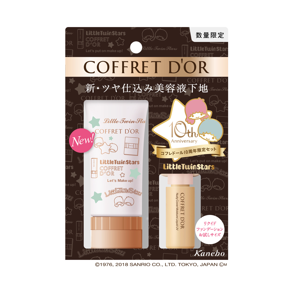 Kanebo佳麗寶 COFFRET D OR光透保濕UV飾底乳限定組A(三麗鷗聯名)