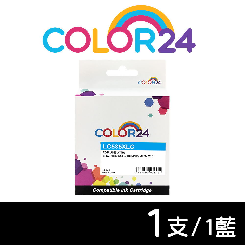 【Color24】 for Brother LC535XLC 藍色高容量相容墨水匣 /適用 MFC J200 / DCP J100 / J105