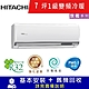 HITACHI日立 7坪 1級變頻冷暖分離式冷氣 RAC-40HP/RAS-40HQP 旗艦R32冷媒 product thumbnail 1