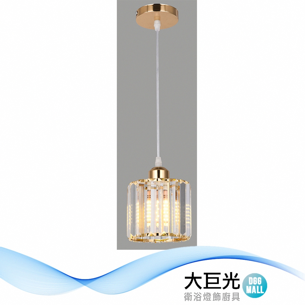 【大巨光】華麗風 E27x1 吊燈-小(BM-51392)