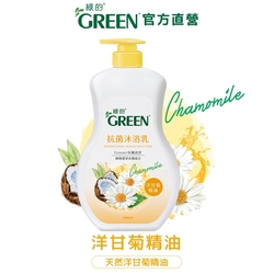 綠的GREEN 抗菌沐浴乳(新升級)1000ml-洋甘菊精油