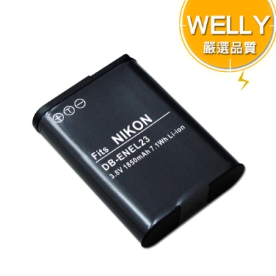 WELLY Nikon ENEL23 / EN-EL23 高容量防爆相機鋰電池