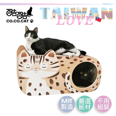 【Co.Co.Cat 酷酷貓】台灣石虎--100%台灣製貓抓板(就是愛台灣系列)