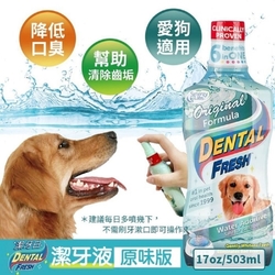 【4入組】美國潔牙白Dental Fresh-一般版潔牙液 17FL OZ(503ML) (DF0003) 犬貓通用(購買二件贈送全家禮卷50元*1張)
