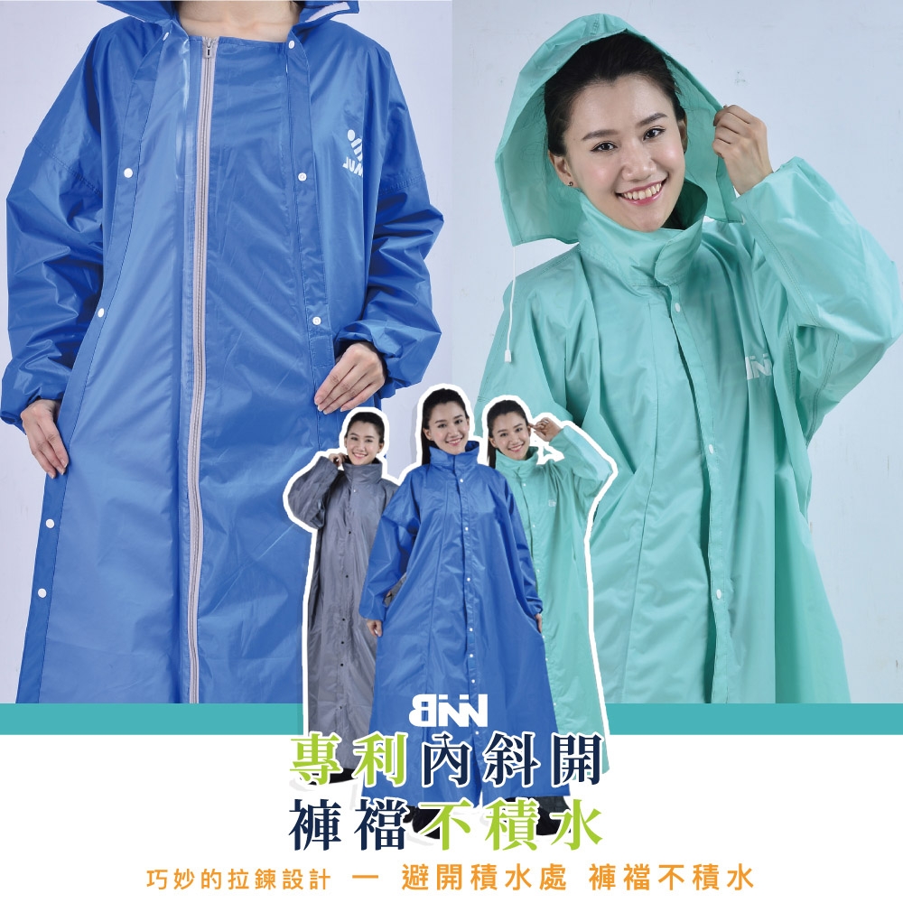 BNN 斌瀛 奧柏專利內斜開 防水風雨衣-快速到貨-活力藍-2XL