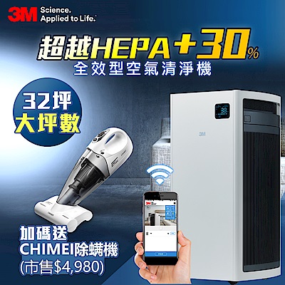 限量送除蹣機 3M 淨呼吸全效型空氣清淨機-適用至32坪-FA-S500(內含專用靜電濾網2片組)