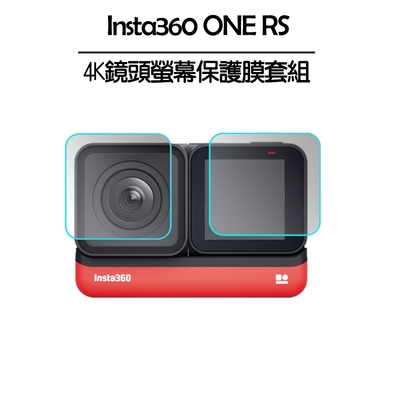 Insta360 ONE R/RS 4K鏡頭螢幕保護膜套組