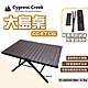 Cypress Creek 賽普勒斯 大島桌 CC-ET130 秒收桌 蛋捲桌 露營 悠遊戶外 product thumbnail 1