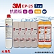 【3M】EP-25濾心+10英吋抗菌版5uPP+樹脂濾心(7支組) product thumbnail 1