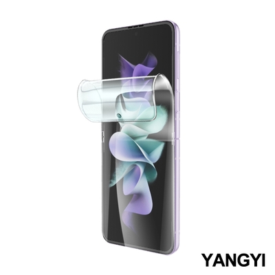 YANGYI揚邑 2入三星Galaxy Z Flip3 滿版隱形水凝膜防爆防刮螢幕保護貼