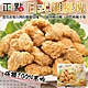 【海陸管家】正點日式雞腿塊2包(每包約300g) product thumbnail 1