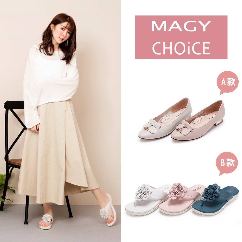 【雅虎獨家】MAGY+CHOiCE 真皮鞋-2款任選