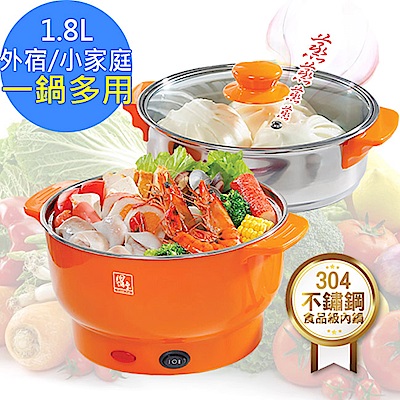 鍋寶 1.8L多功能料理鍋(EC-180-D)煎、煮、炒、蒸、火鍋