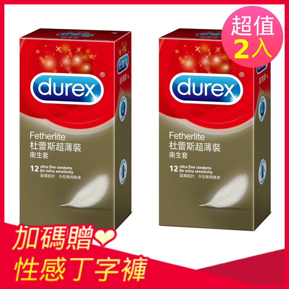 [時時樂限定]Durex杜蕾斯 超薄裝12入保險套(12入x2盒)