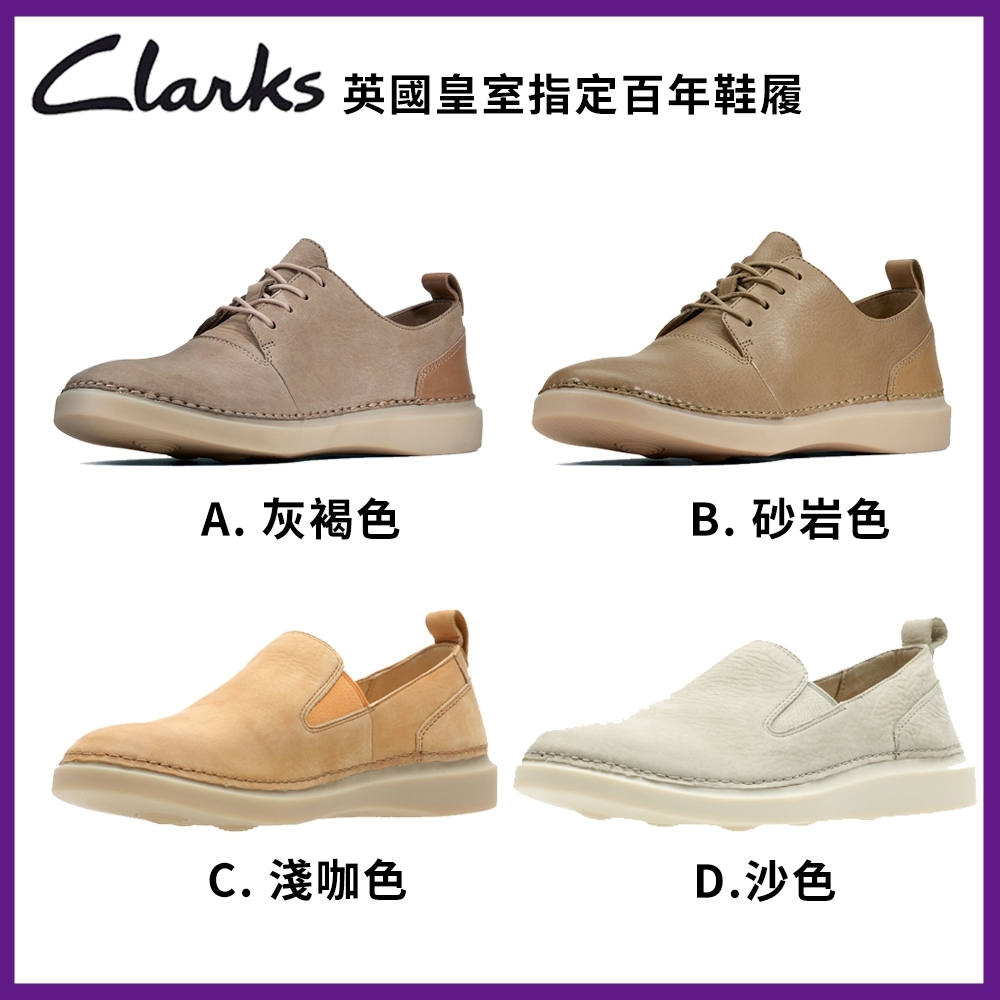 Clarks 簡約質感休閒女鞋 (8款任選)