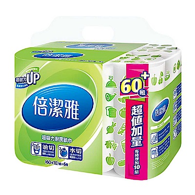 倍潔雅超吸力廚房紙巾(加量包)70組x6捲x8袋/箱