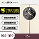 O-one小螢膜 realme 12+ 5G 精孔版 犀牛皮鏡頭保護貼 (兩入) product thumbnail 4