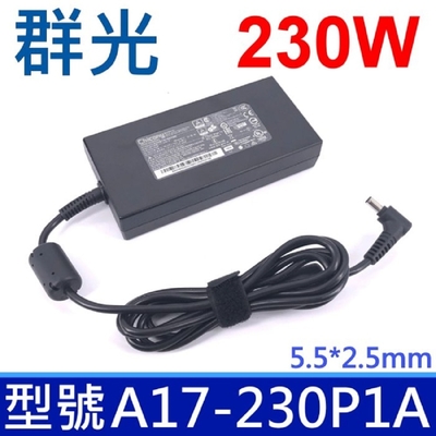 群光 Chicony 230W 原廠 變壓器 A17-230P1A Gigabyte 技嘉 AERO 15 CLASSIC-XA GS65 GS75 GT72 GT62 P75 A12-230P1A