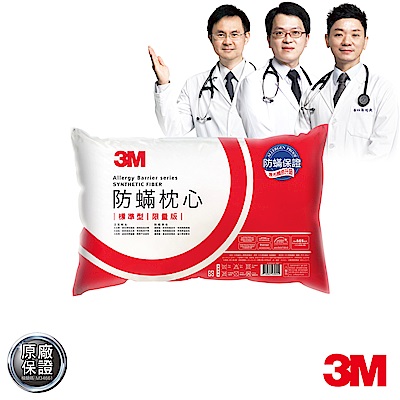 3M 2018新一代標準型限量版健康防蹣枕心 (表布觸感再升級)