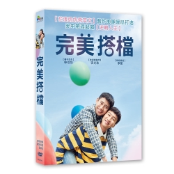 完美搭檔 DVD