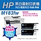 《加碼升2年保固》HP CLJ Pro MFP M183fw 無線彩色雷射傳真複合機+HP W2310A(215A) 黑色2支 原廠碳粉匣 product thumbnail 1