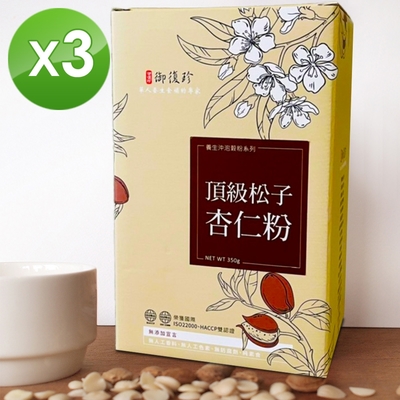 【御復珍】頂級松子杏仁粉-350gx3盒