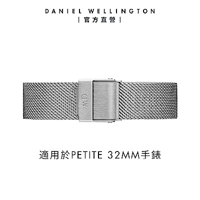 Daniel Wellington DW 錶帶 Petite Sterling 14mm星鑽銀米蘭金屬錶帶 DW00200140