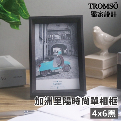 TROMSO加洲里陽時尚單相框-4x6黑/玫瑰金