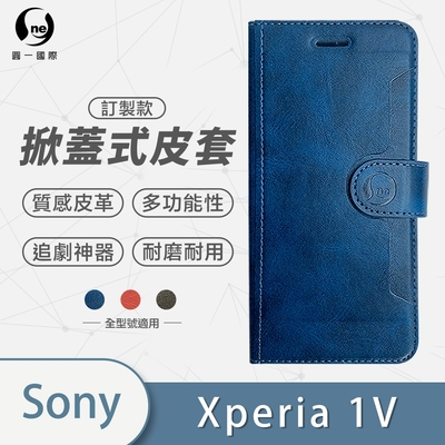 O-one訂製款皮套 SONY Xperia 1 V 高質感皮革可立式掀蓋手機皮套 手機殼