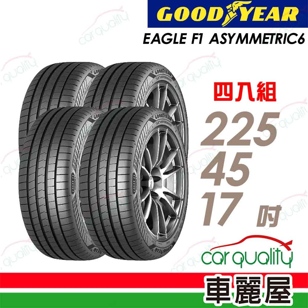 GOODYEAR 固特異】輪胎固特異F1A6-2254517吋_225/45/17_四入組(車麗屋