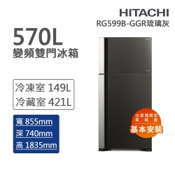 HITACHI日立 570L一級能效變頻雙門冰箱 琉璃灰(RG599B