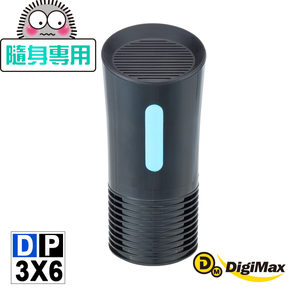 DigiMax 侍衛級超淨化空氣清淨除塵螨機 DP-3X6