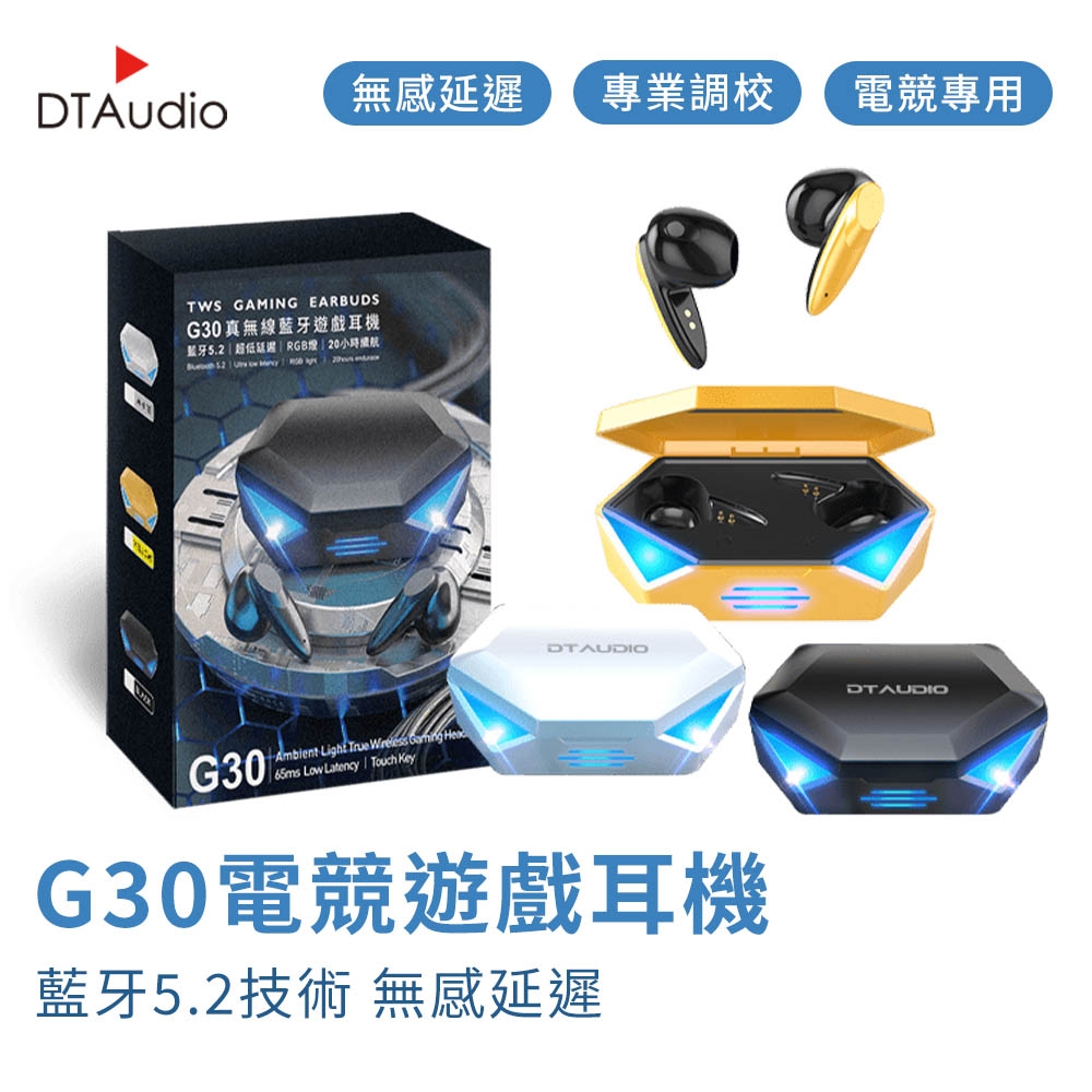 聆翔G30 電競遊戲耳機 藍牙5.2 新款藍芽無線耳機 藍芽耳機 無線耳機 耳機 運動耳機 藍牙耳機