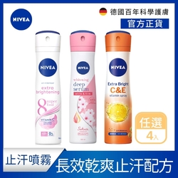 (任選4入) 【NIVEA 妮維雅】 美白系列止汗爽身噴霧150ml