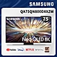 SAMSUNG三星 75吋 8K Neo QLED量子120Hz Mini LED連網智慧顯示器QA75QN800DXXZW product thumbnail 2